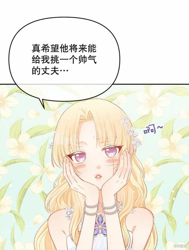 请不要把情感托付于书中 第15话 第62页