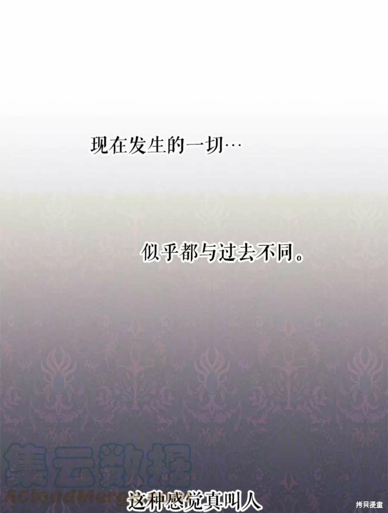 请不要把情感托付于书中 第15话 第64页