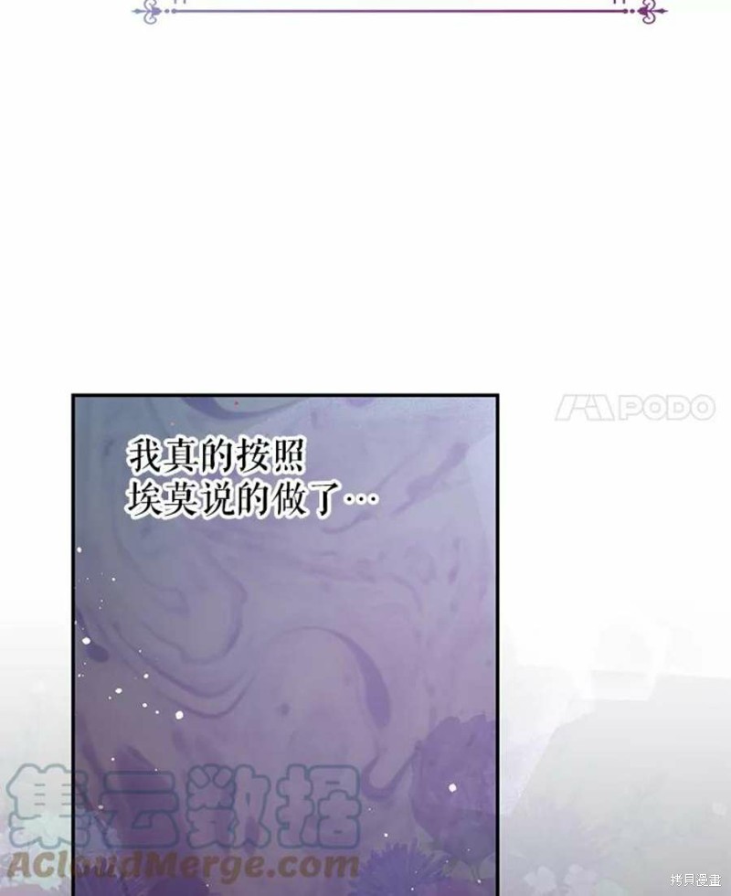 请不要把情感托付于书中 第15话 第68页