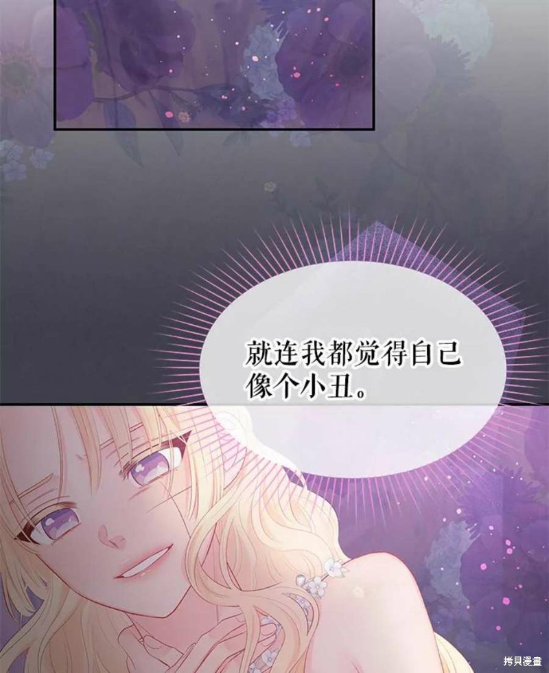 请不要把情感托付于书中 第15话 第69页