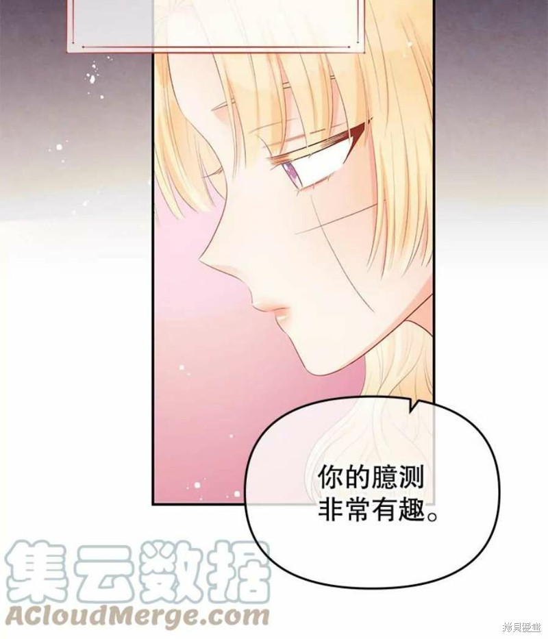 请不要把情感托付于书中 第15话 第8页