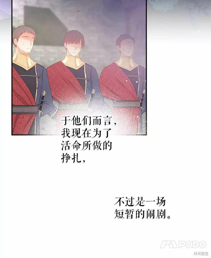 请不要把情感托付于书中 第15话 第71页