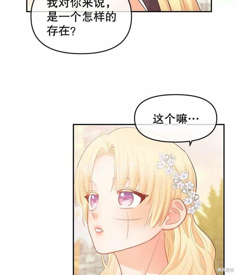 请不要把情感托付于书中 第15话 第73页