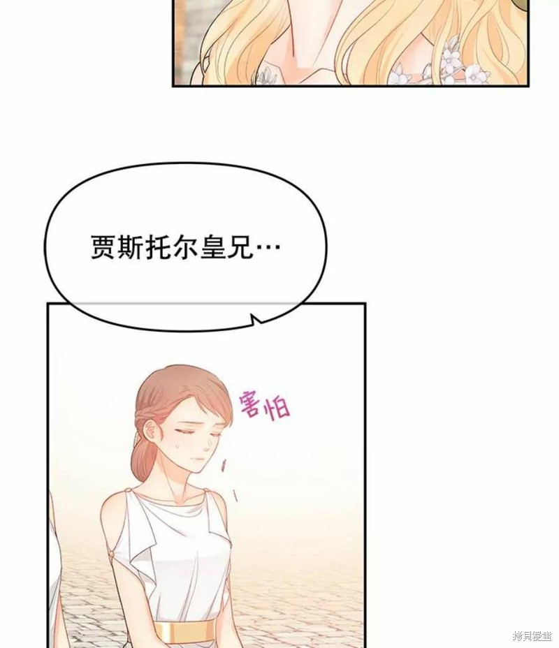 请不要把情感托付于书中 第15话 第74页