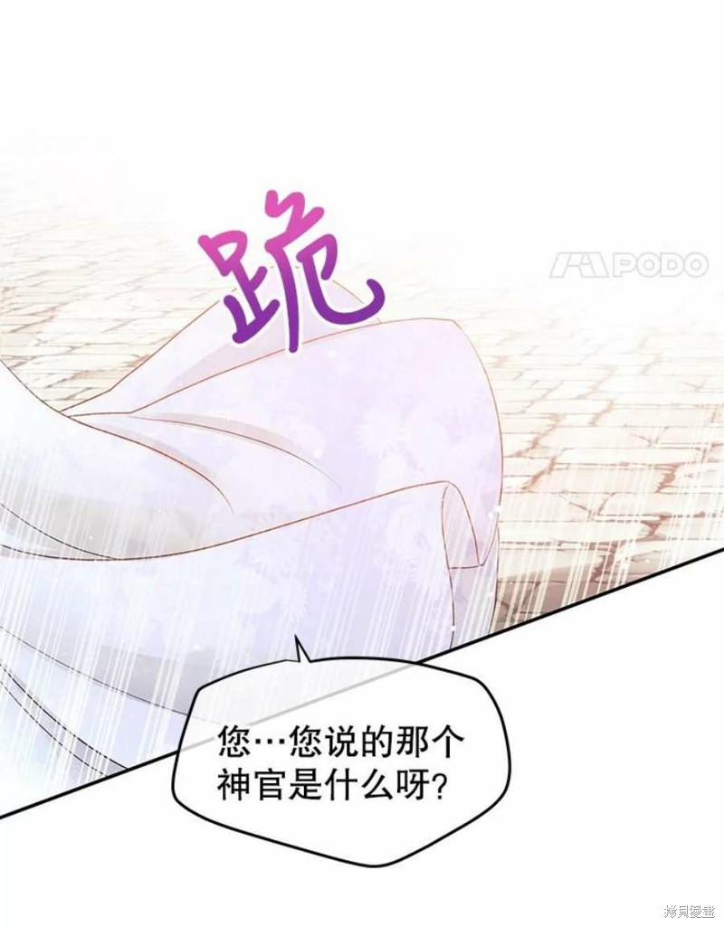 请不要把情感托付于书中 第15话 第79页