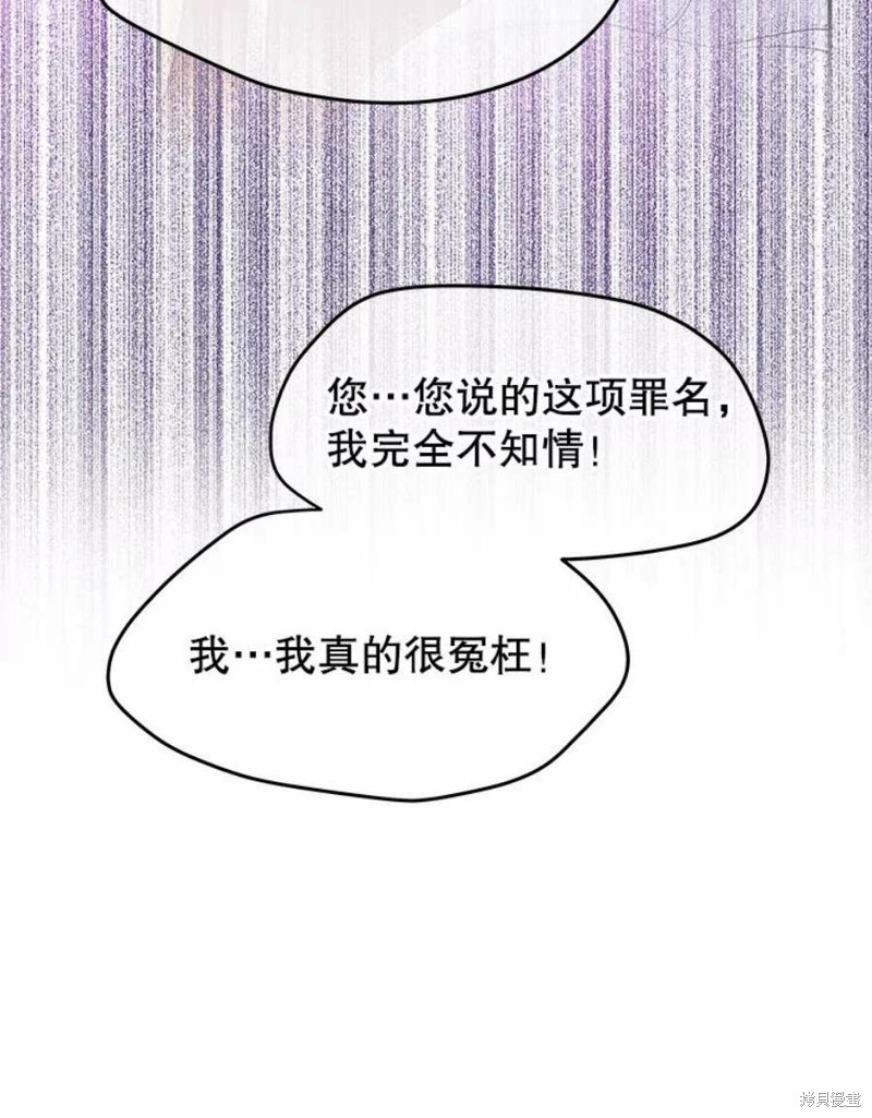 请不要把情感托付于书中 第15话 第81页