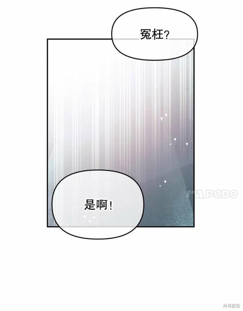 请不要把情感托付于书中 第15话 第82页