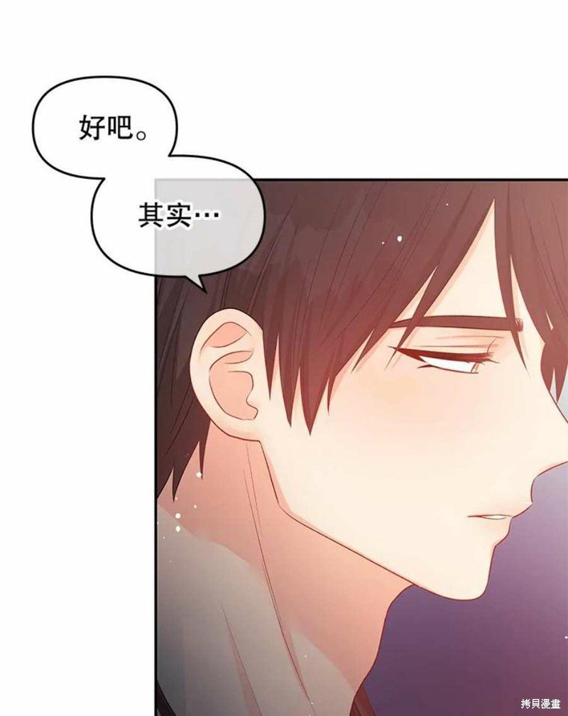 请不要把情感托付于书中 第15话 第86页
