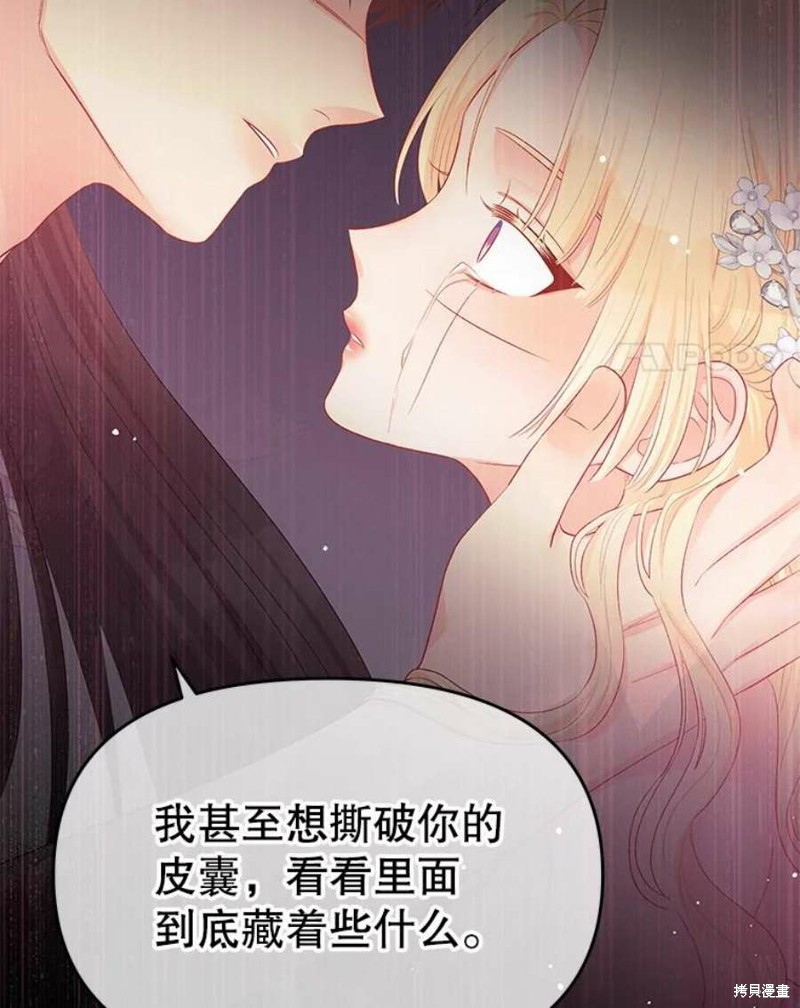 请不要把情感托付于书中 第15话 第89页