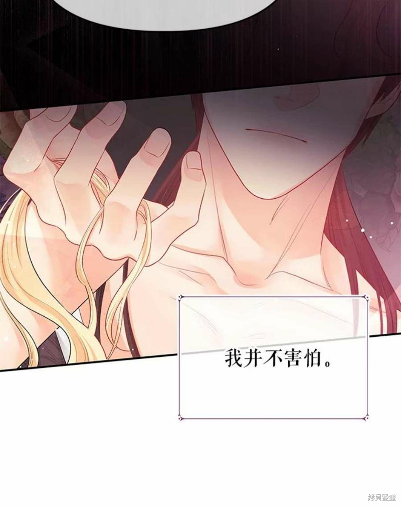 请不要把情感托付于书中 第15话 第90页