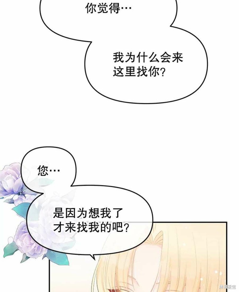 请不要把情感托付于书中 第15话 第10页