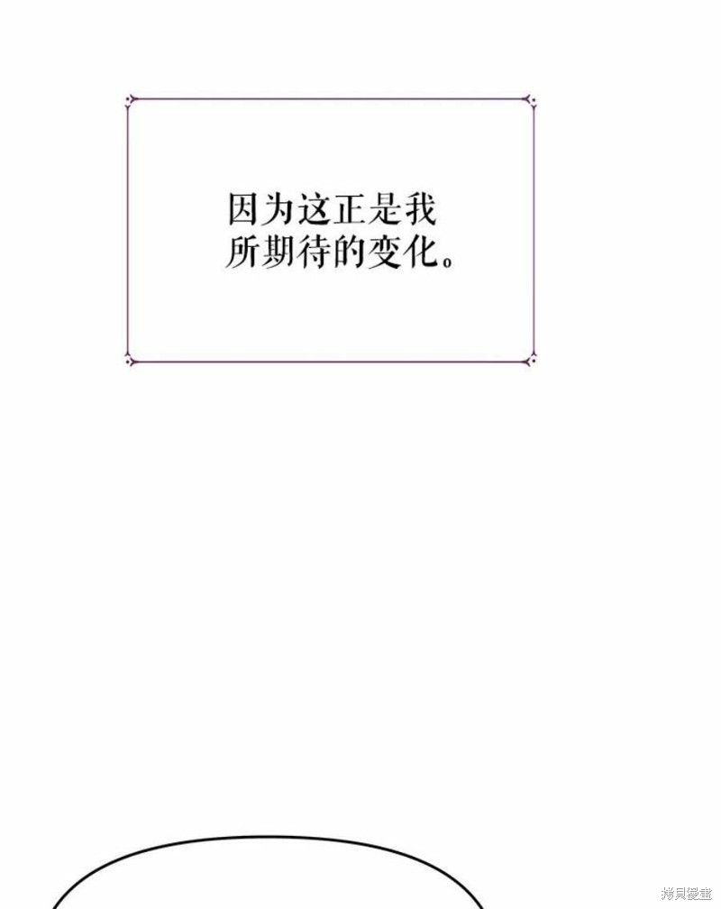 请不要把情感托付于书中 第15话 第91页