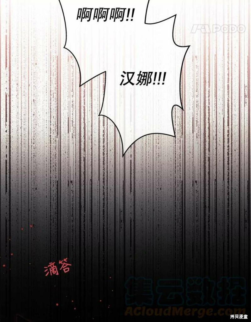 请不要把情感托付于书中 第15话 第96页