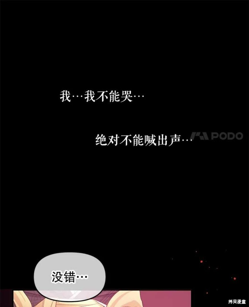 请不要把情感托付于书中 第15话 第99页