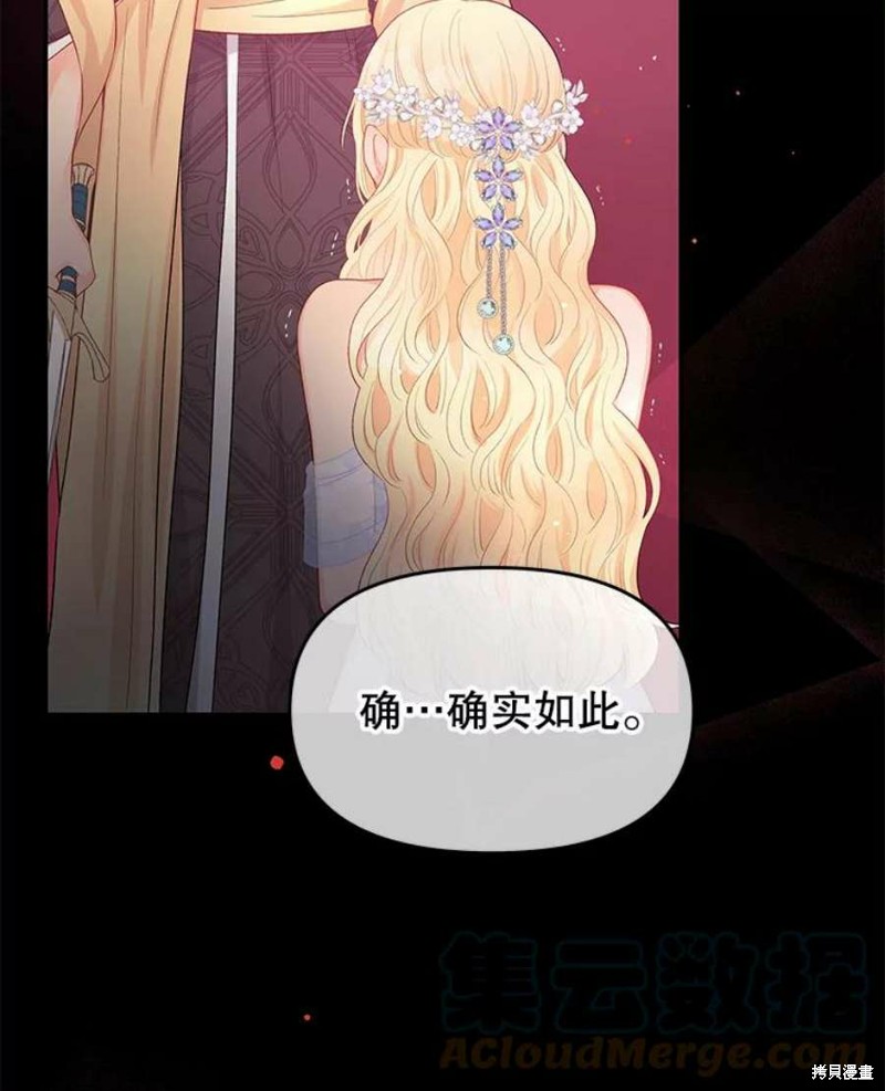 请不要把情感托付于书中 第15话 第100页