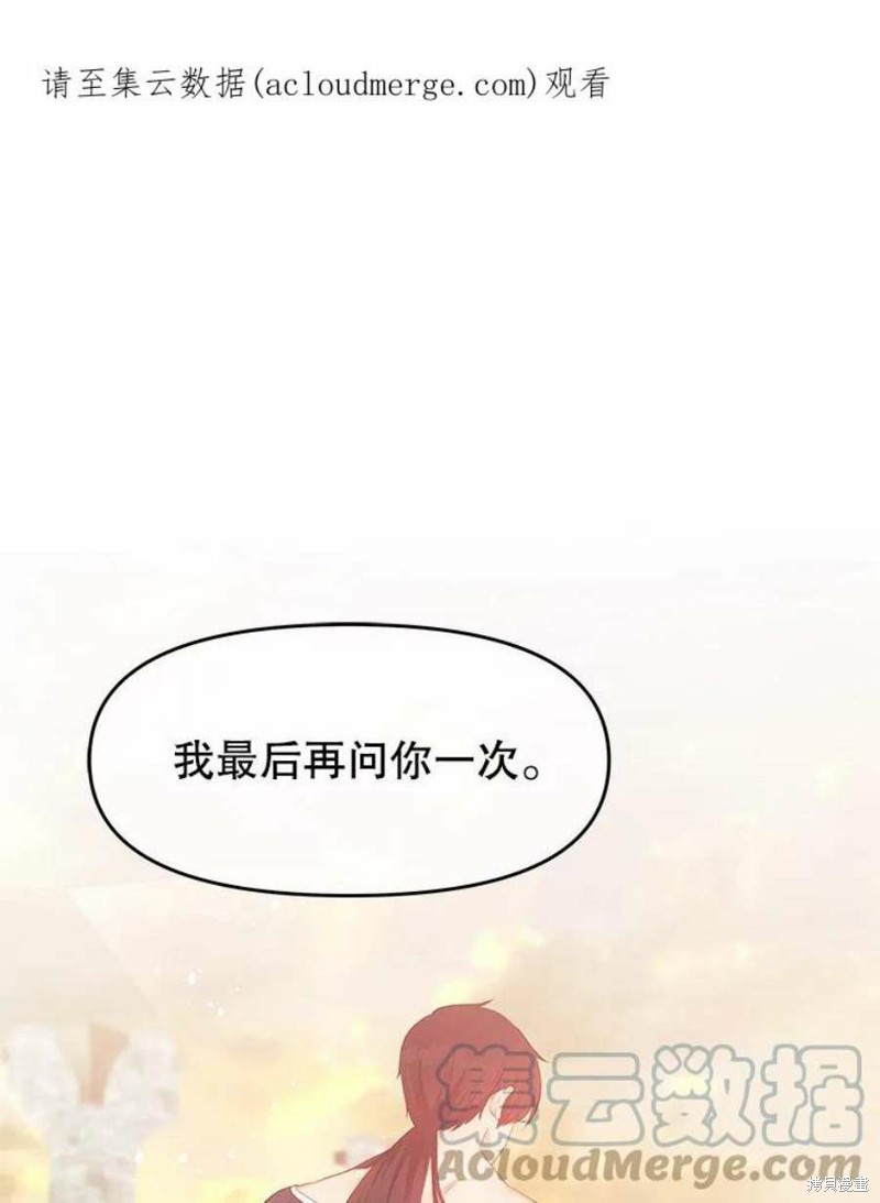 请不要把情感托付于书中 第16话 第1页