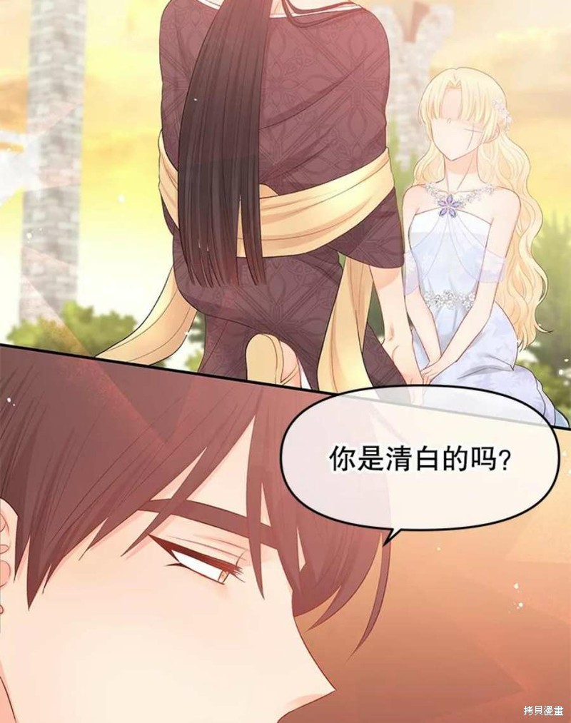 请不要把情感托付于书中 第16话 第2页