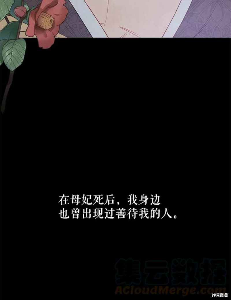 请不要把情感托付于书中 第16话 第107页