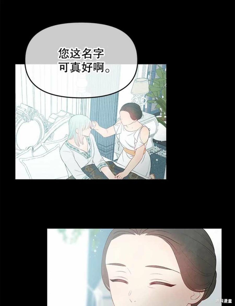 请不要把情感托付于书中 第16话 第108页