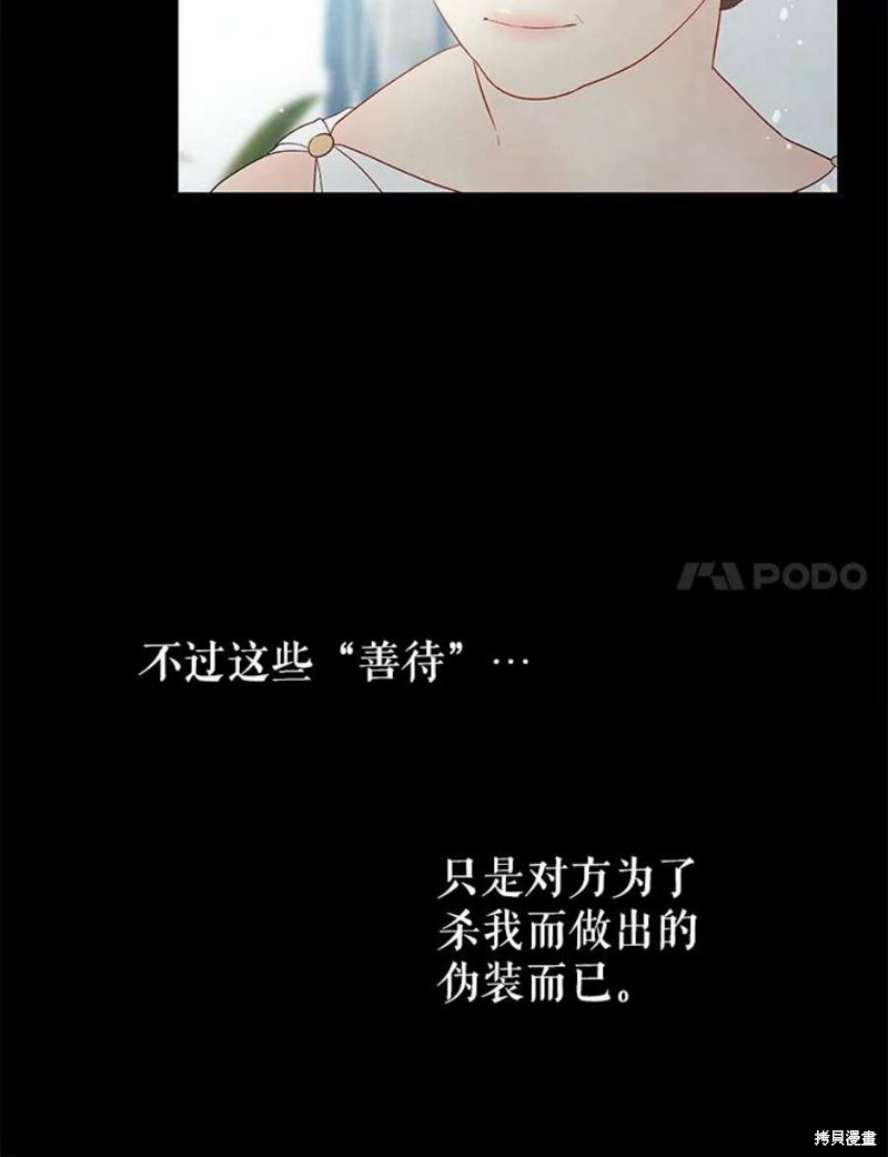 请不要把情感托付于书中 第16话 第109页