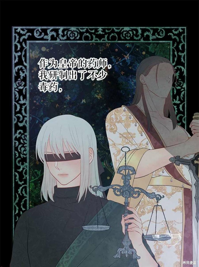 请不要把情感托付于书中 第16话 第110页
