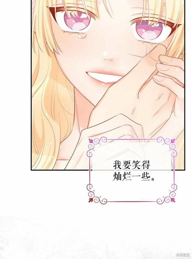 请不要把情感托付于书中 第16话 第12页