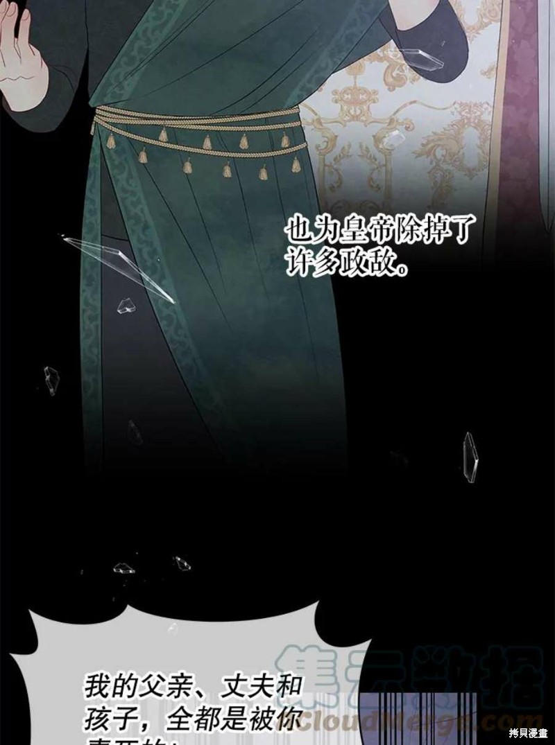 请不要把情感托付于书中 第16话 第111页
