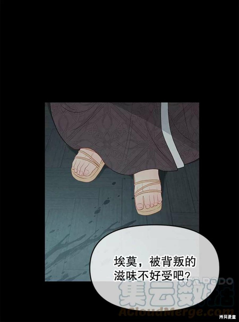 请不要把情感托付于书中 第16话 第115页