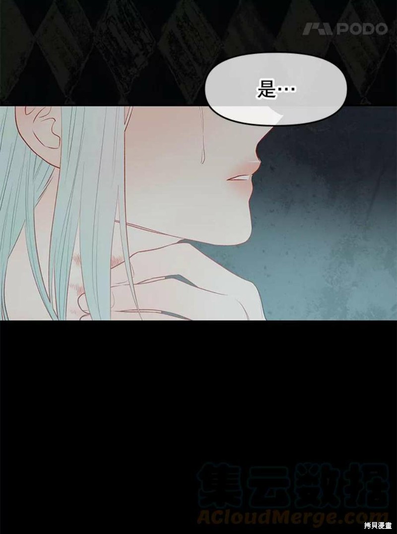 请不要把情感托付于书中 第16话 第119页
