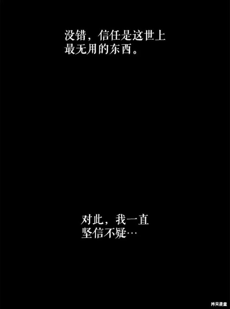 请不要把情感托付于书中 第16话 第120页