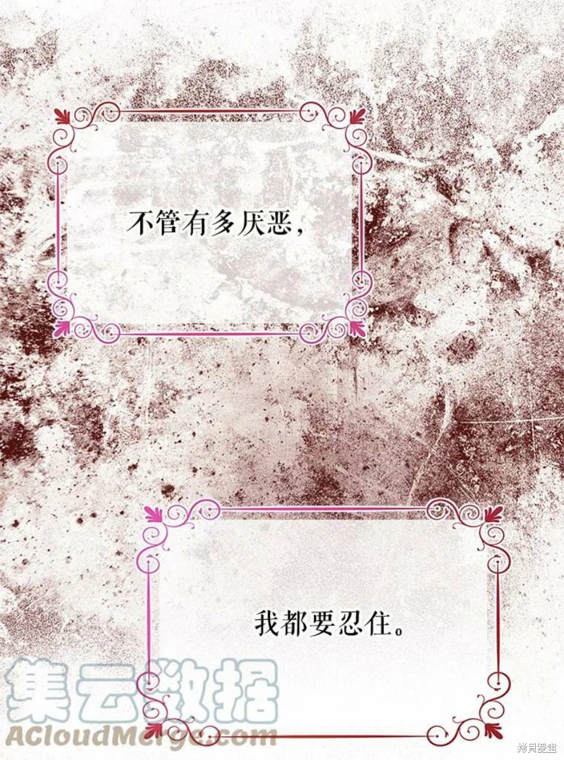 请不要把情感托付于书中 第16话 第13页