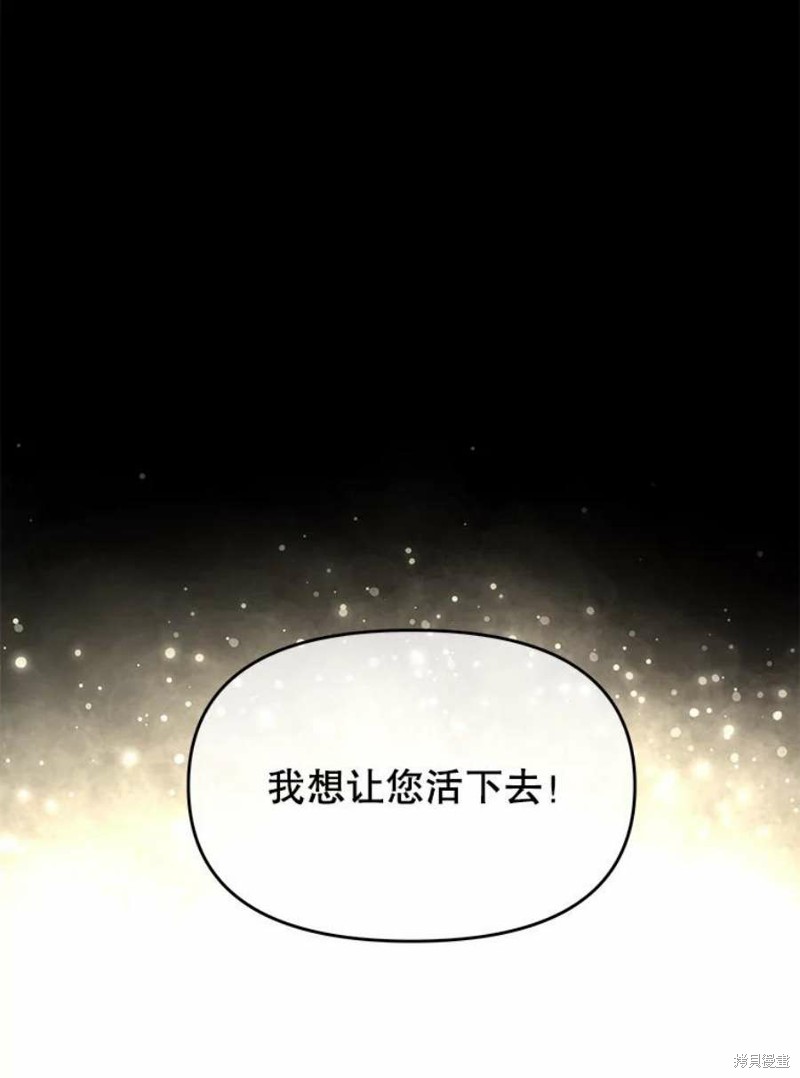 请不要把情感托付于书中 第16话 第121页