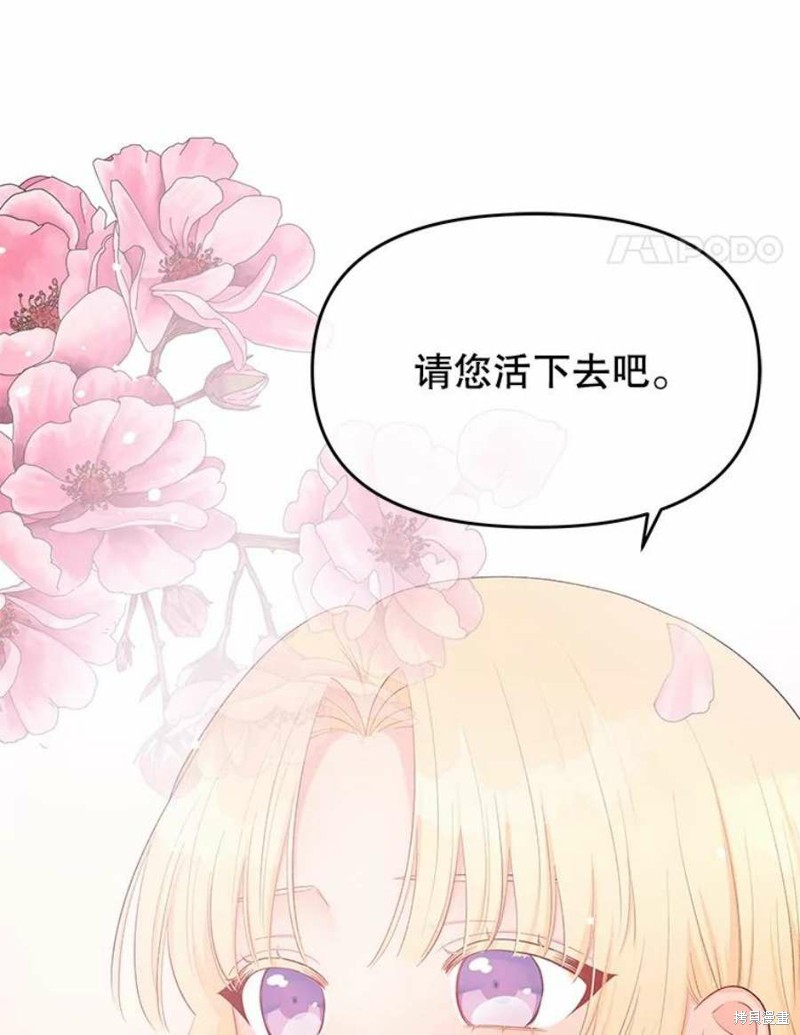 请不要把情感托付于书中 第16话 第122页