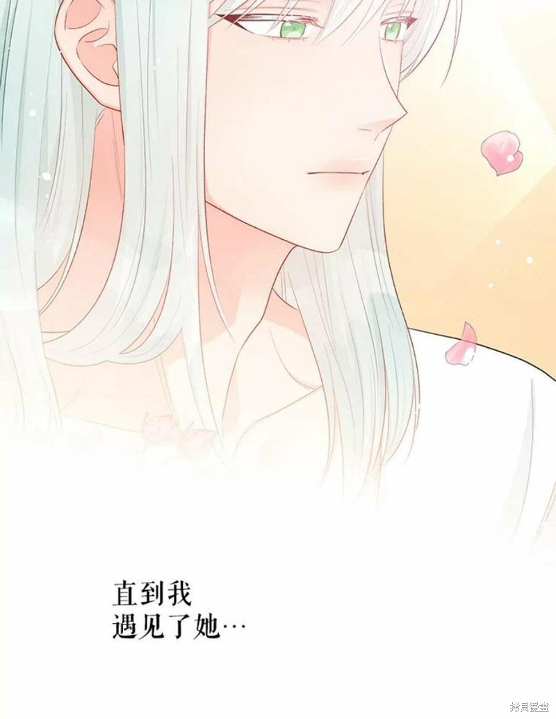 请不要把情感托付于书中 第16话 第124页