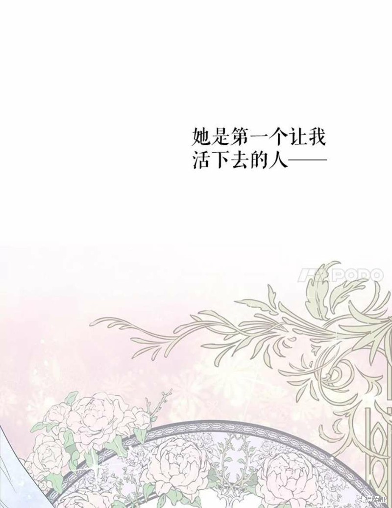 请不要把情感托付于书中 第16话 第125页