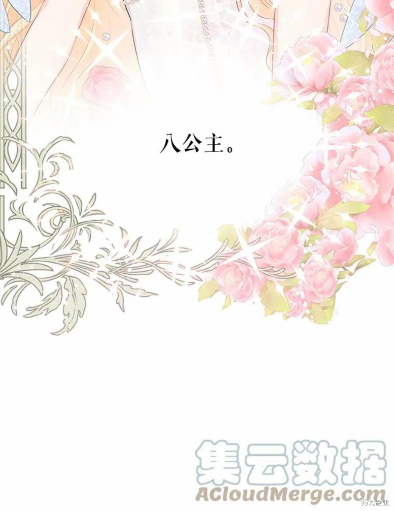 请不要把情感托付于书中 第16话 第127页