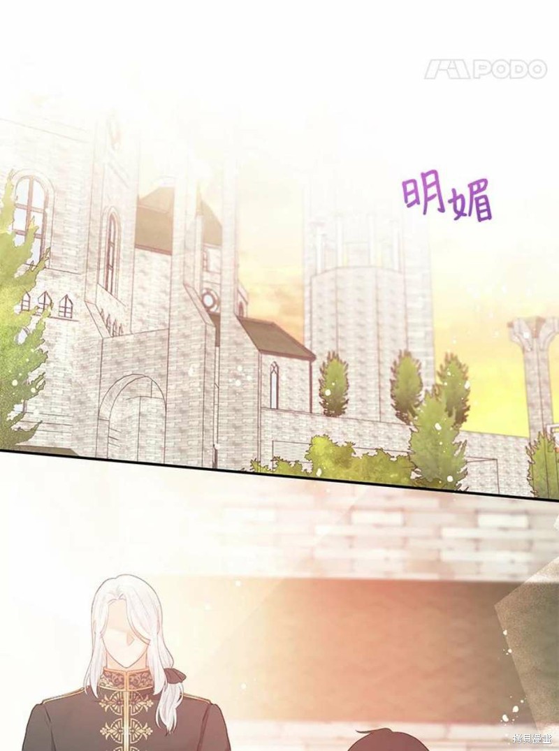 请不要把情感托付于书中 第16话 第14页