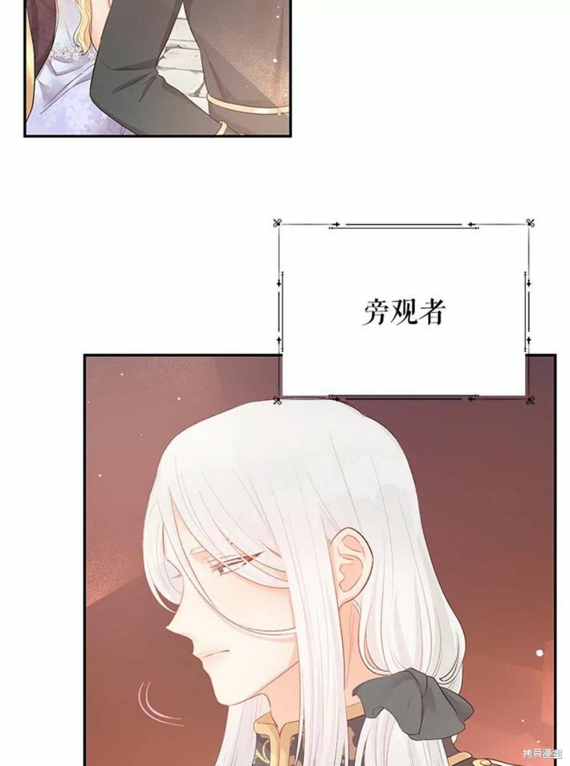 请不要把情感托付于书中 第16话 第16页