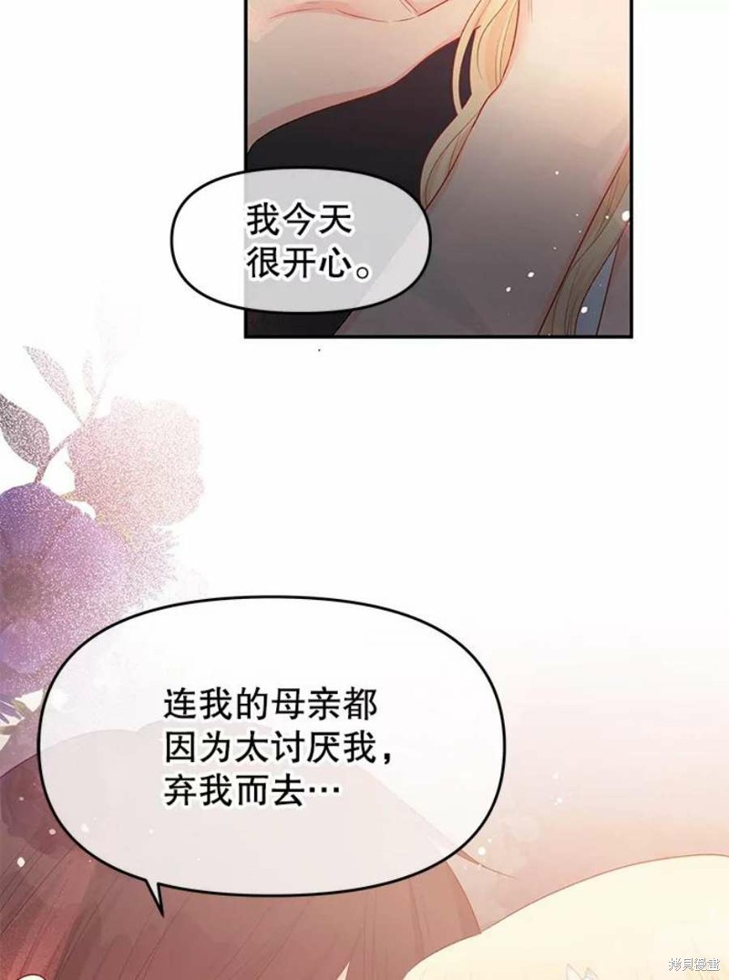 请不要把情感托付于书中 第16话 第18页