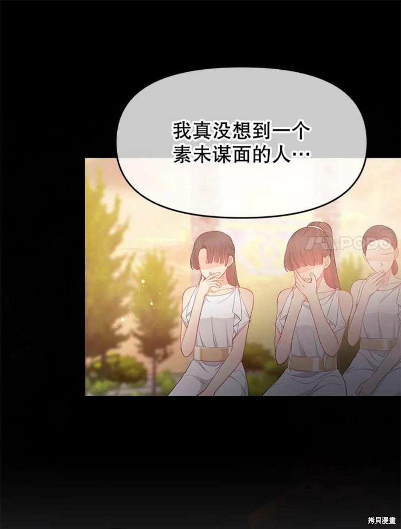 请不要把情感托付于书中 第16话 第20页