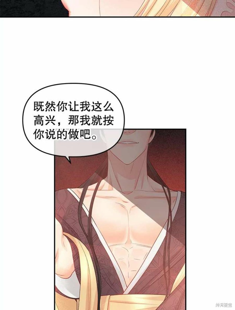 请不要把情感托付于书中 第16话 第24页