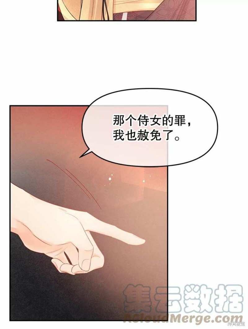请不要把情感托付于书中 第16话 第25页