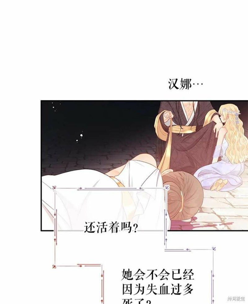 请不要把情感托付于书中 第16话 第26页