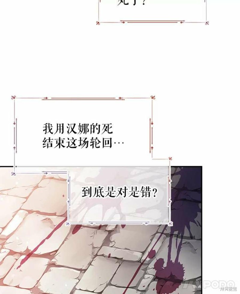 请不要把情感托付于书中 第16话 第27页