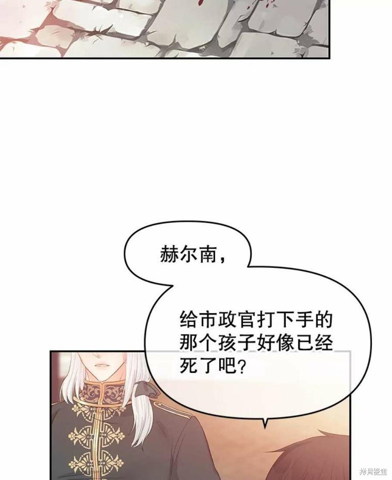 请不要把情感托付于书中 第16话 第28页