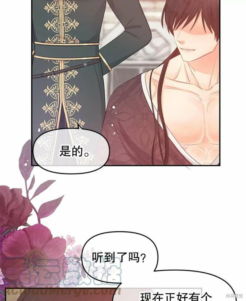 请不要把情感托付于书中 第16话 第29页