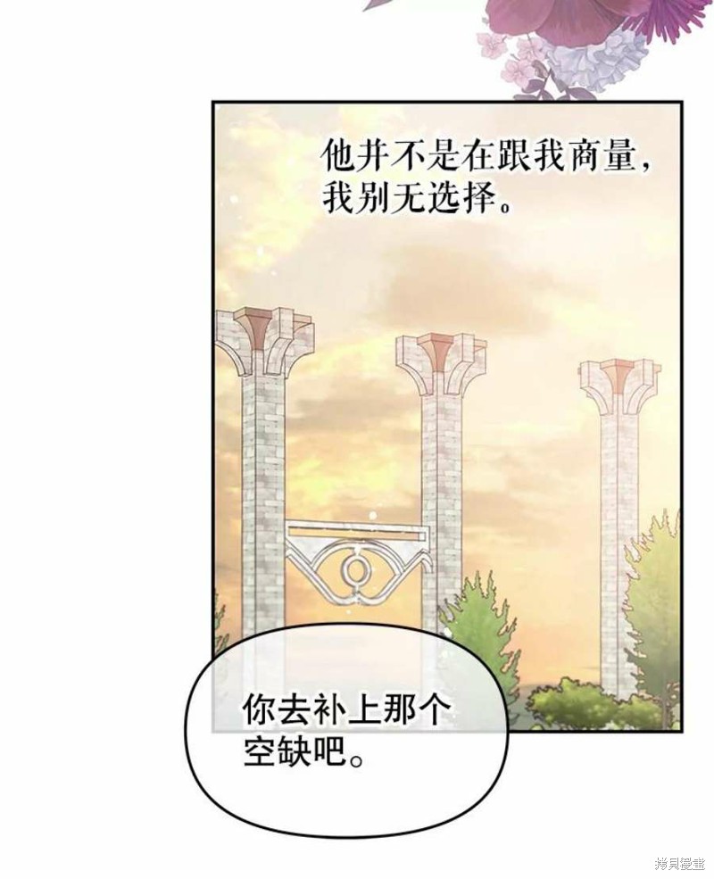请不要把情感托付于书中 第16话 第31页