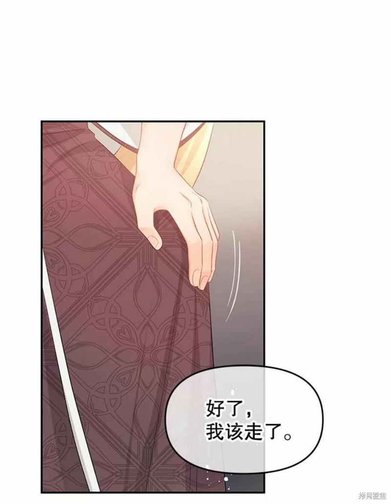 请不要把情感托付于书中 第16话 第32页