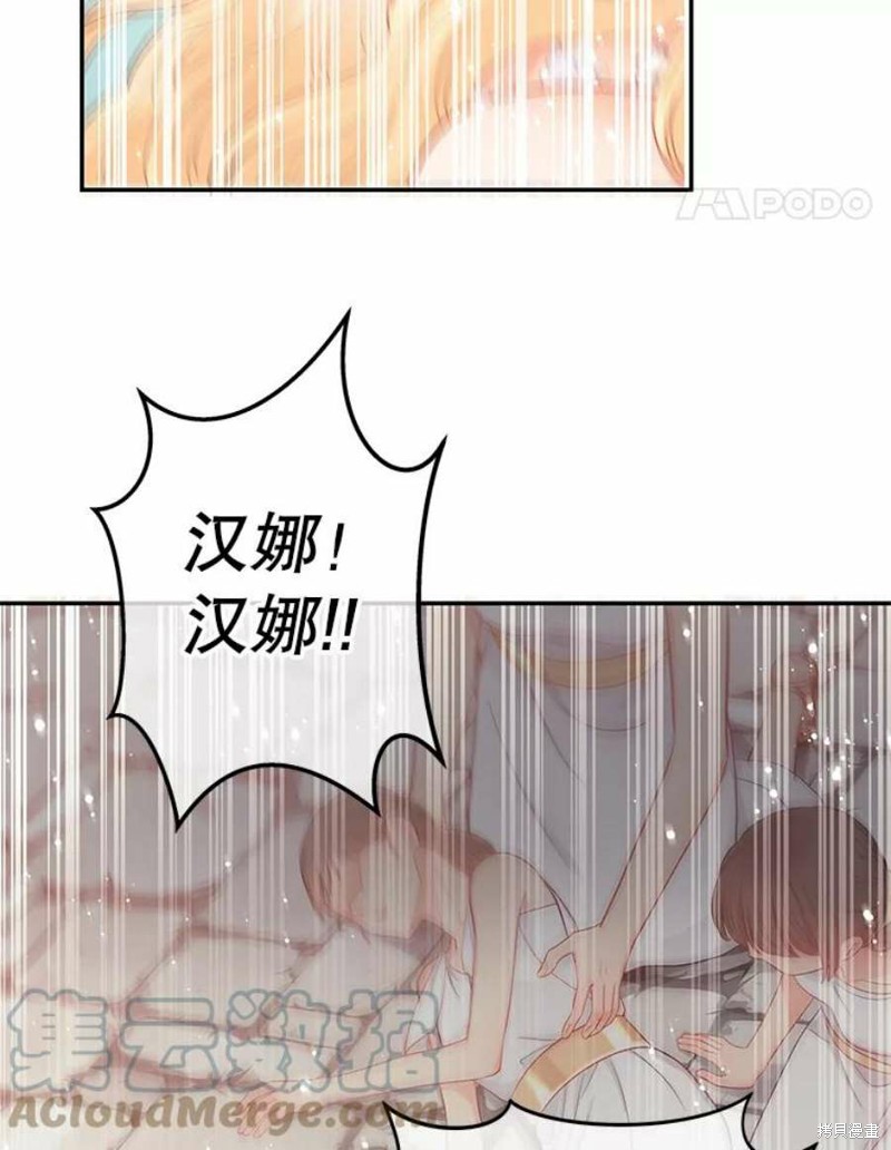 请不要把情感托付于书中 第16话 第37页