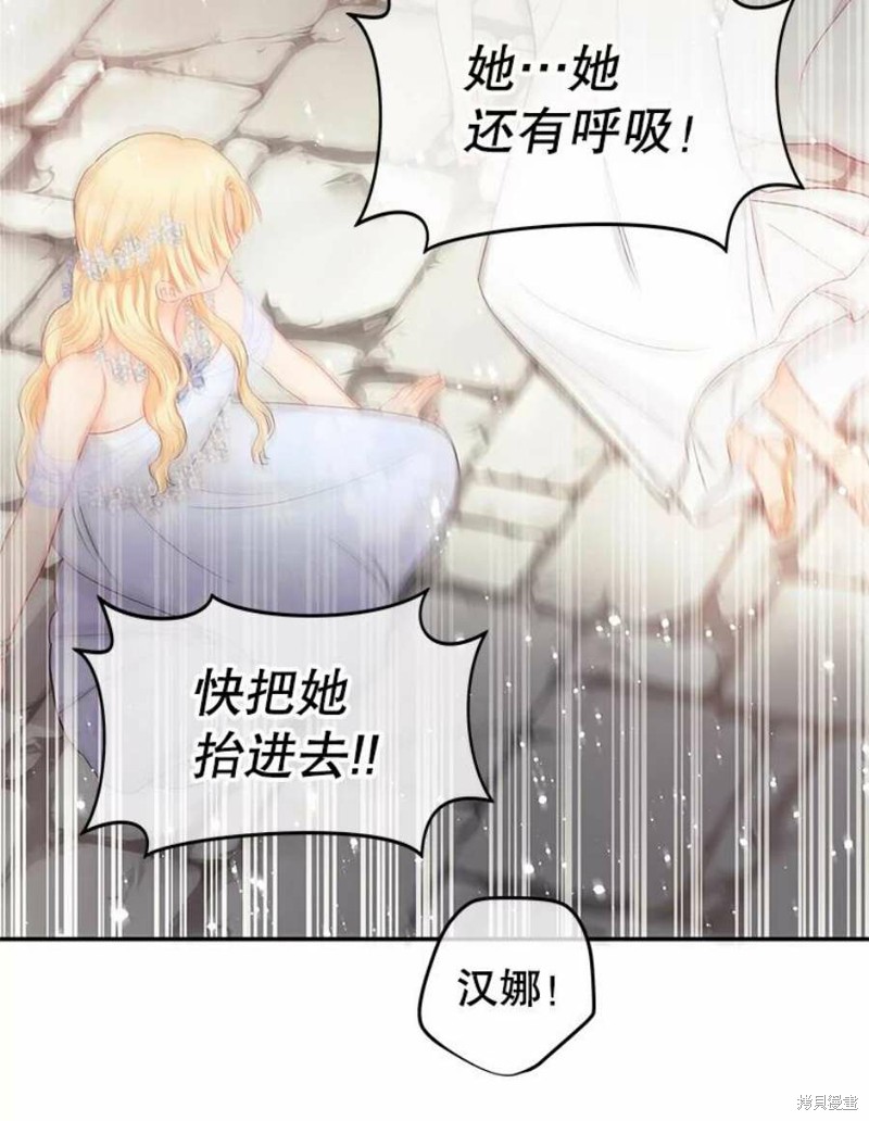 请不要把情感托付于书中 第16话 第38页